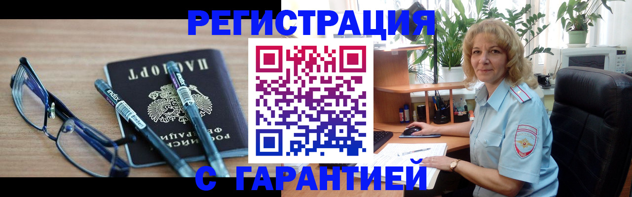 прописка штамп в Набережных Челнах