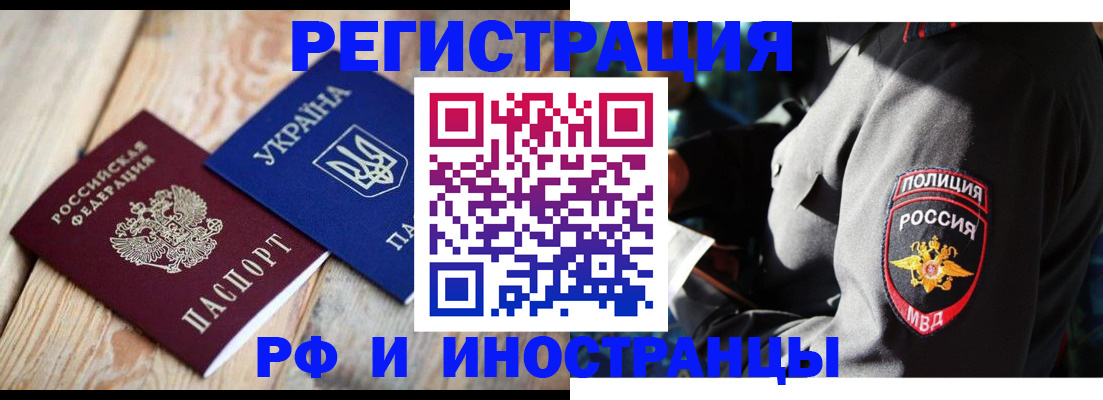 прописка для работы в Набережных Челнах
