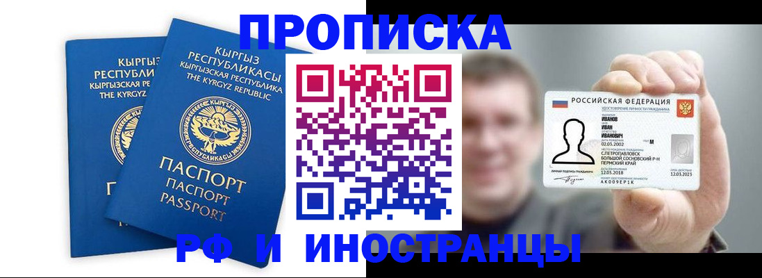 регистрация в Набережных Челнах