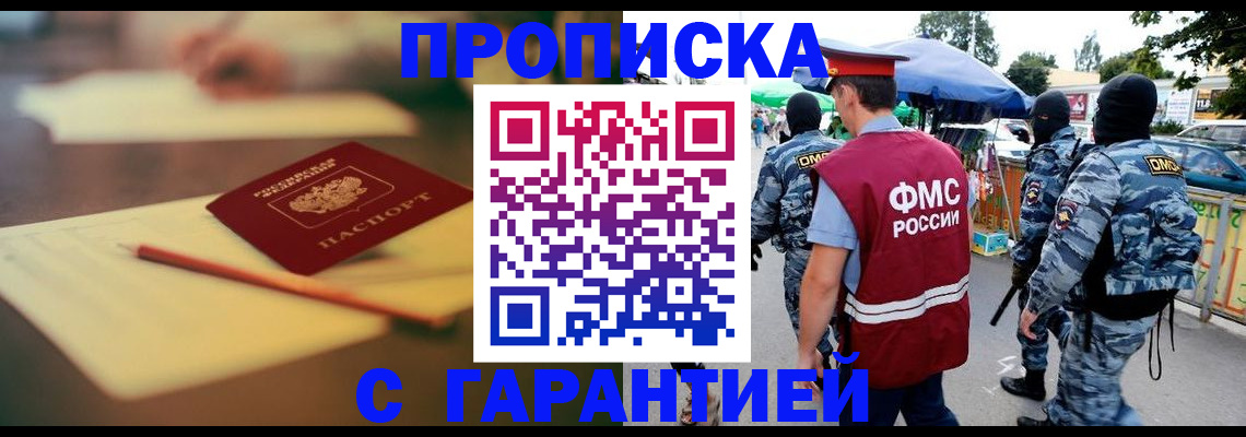 прописка для кредита в Набережных Челнах